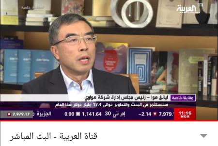 Image for Al Arabiya News Channel discusses business strategy and region’s potential with Huawei Chairman